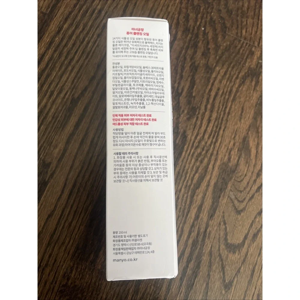 ma:nyo Nourishing & Refreshing Cleansing Oil Facial Cleanser Oil Formulation